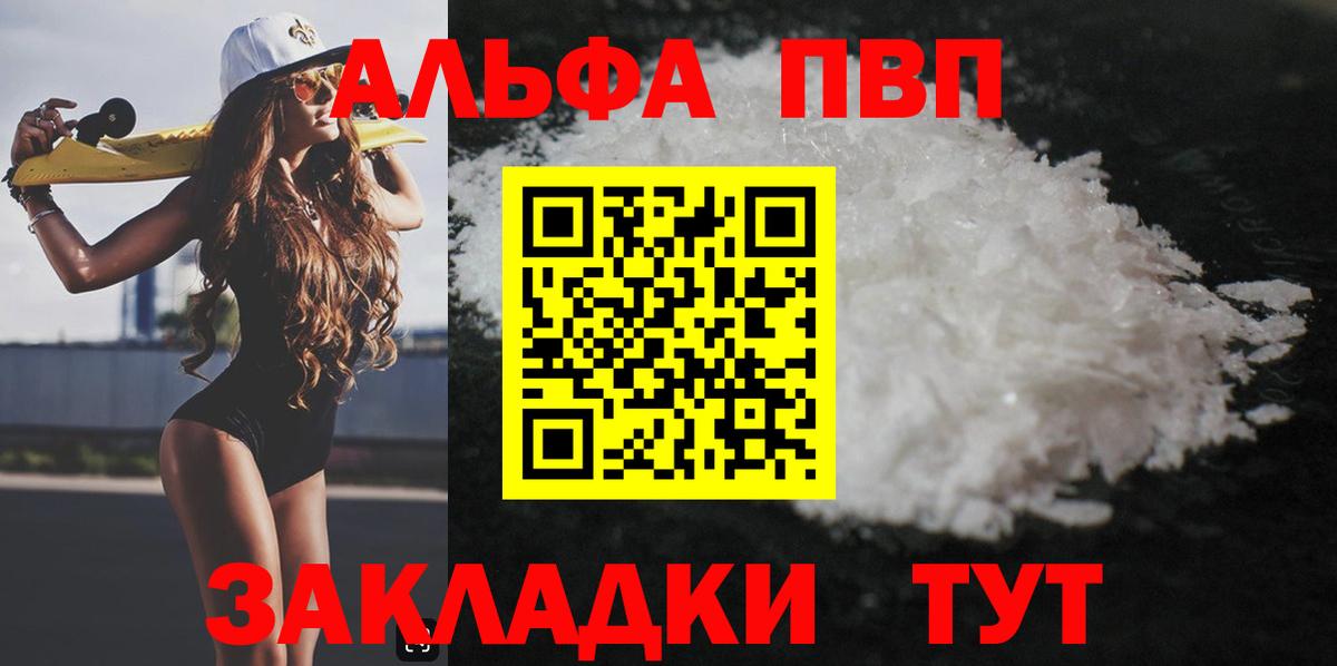 А ПВП СК КРИС  цены наркотик  APVP VHQ  Alfa_PVP мука  Шарыпово  Вход с VPN 