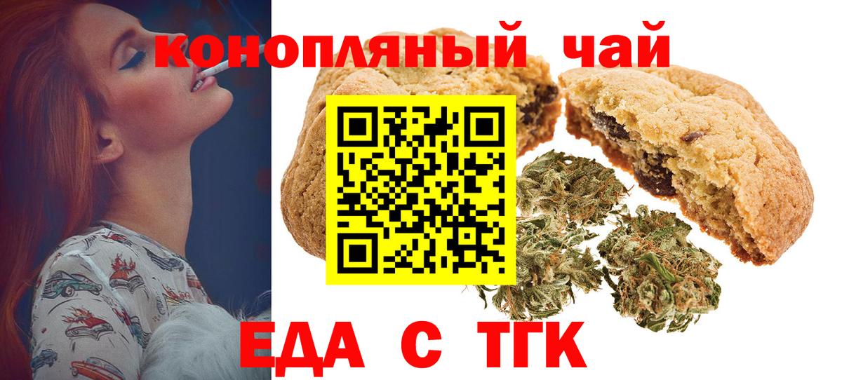 Cannafood марихуана Шарыпово