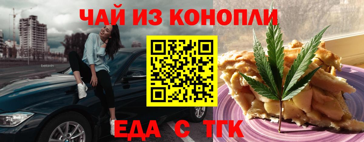 Шарыпово  Canna-Cookies конопля  Вход с VPN 