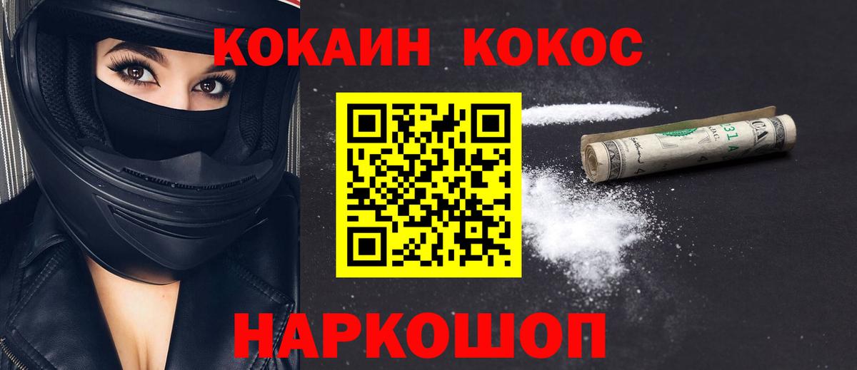 Cocaine Fish Scale  Cocaine 99%  Шарыпово  Вход с VPN 