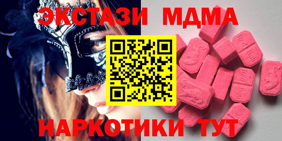 ОМГ ОМГ ТОР  Ecstasy DUBAI  Шарыпово  Вход с VPN  ЭКСТАЗИ 300 mg 