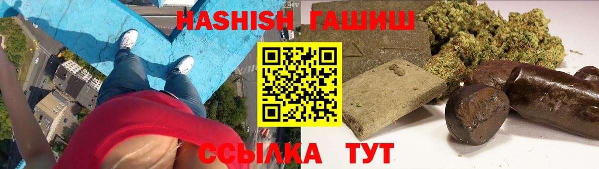 Гашиш  Вход с VPN  Шарыпово  купить   ГАШ гарик 