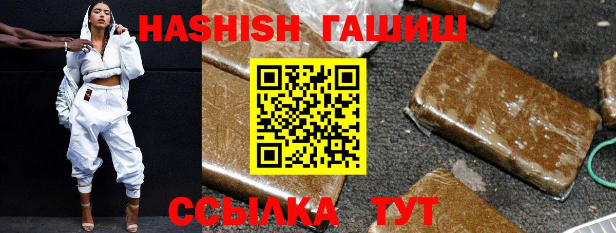 Гашиш Premium Шарыпово