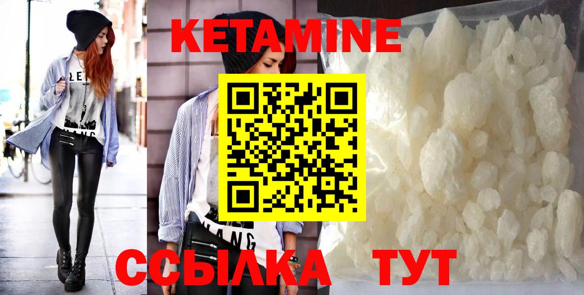 КЕТАМИН VHQ Шарыпово