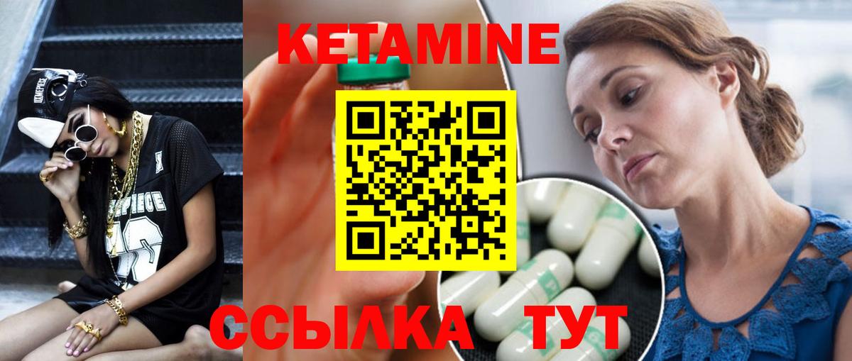 Кетамин ketamine  Вход с VPN  Шарыпово 
