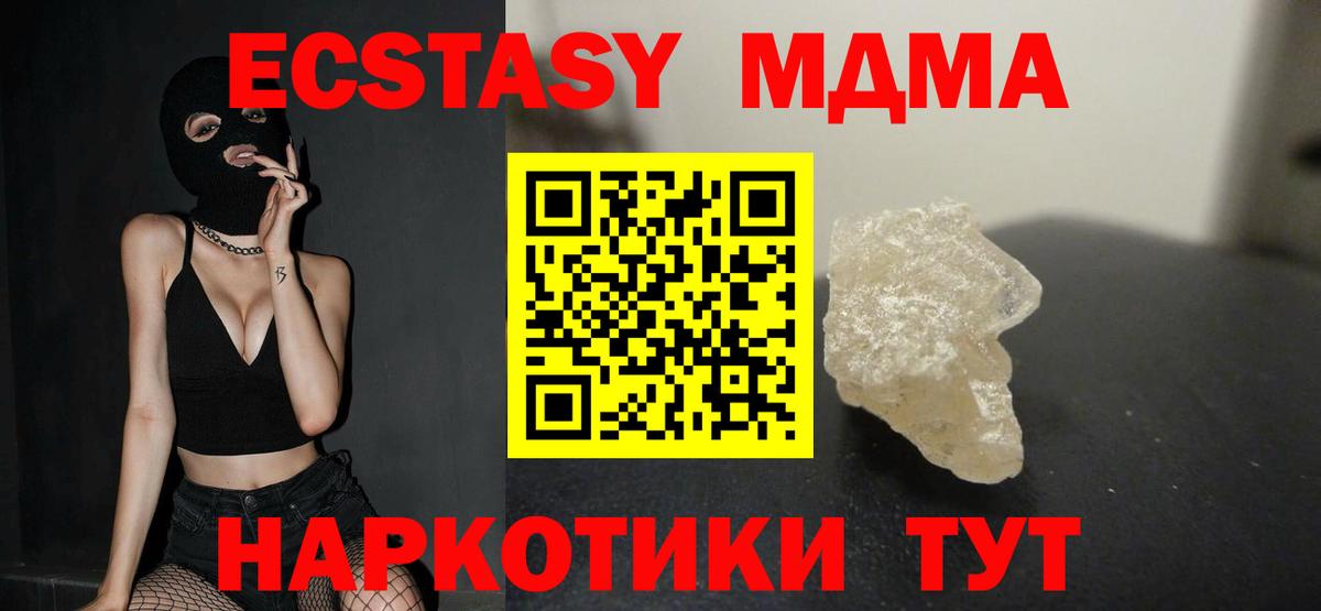 МДМА Molly  Вход с VPN  Шарыпово  MDMA кристаллы 
