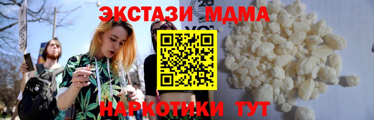 MDMA VHQ Шарыпово
