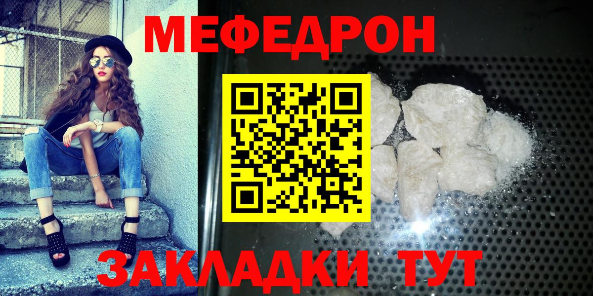 Мефедрон кристаллы Шарыпово