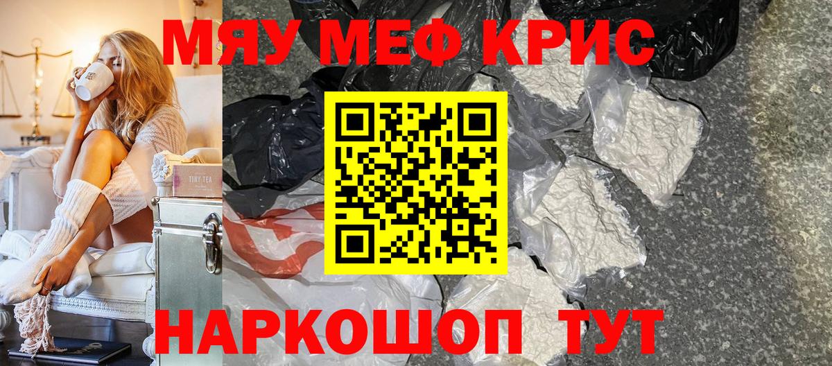 Шарыпово  Мефедрон 4 MMC  Вход с VPN  МЯУ-МЯУ мука 