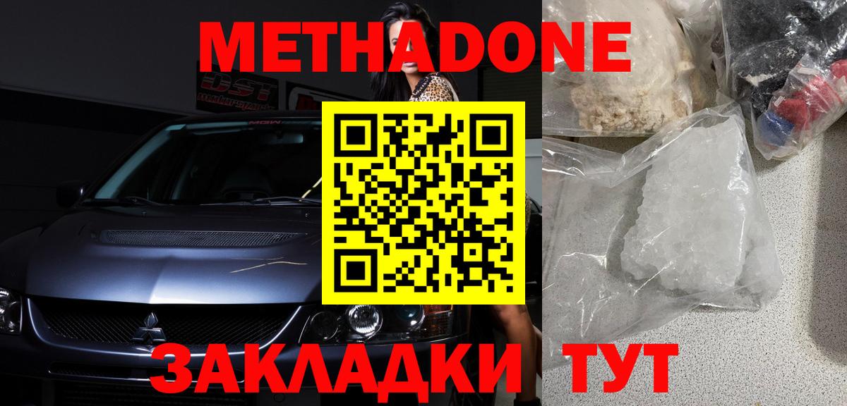 МЕТАДОН мёд  сайты даркнета состав  МЕТАДОН кристалл  Шарыпово  Вход с VPN 