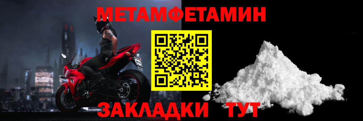 МЕТАМФЕТАМИН  Метамфетамин винт  Метамфетамин винт  Вход с VPN  Шарыпово 