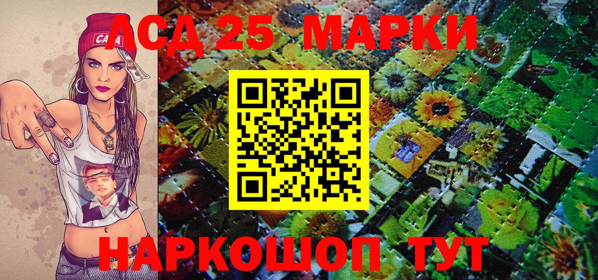 Марки NBOMe 1,5мг  Марки NBOMe 1,5мг  Вход с VPN  Шарыпово 