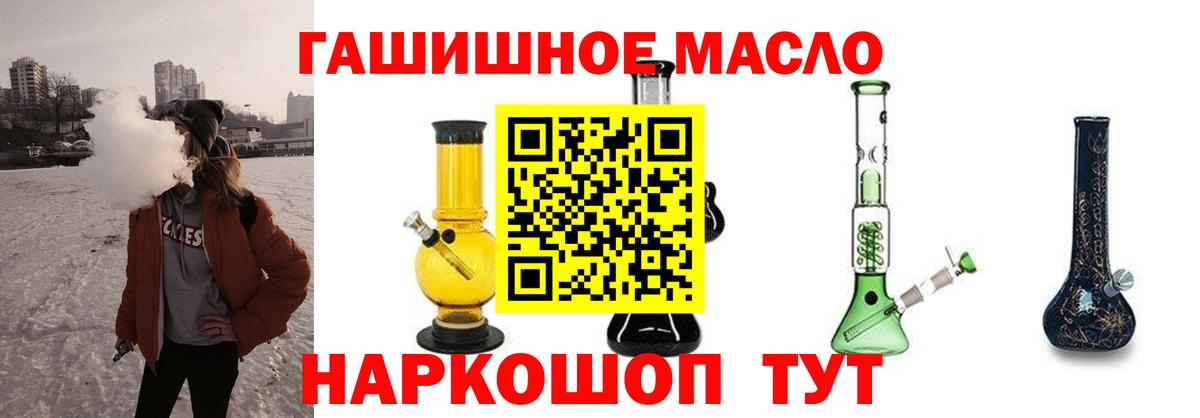 Дистиллят ТГК вейп с тгк Шарыпово